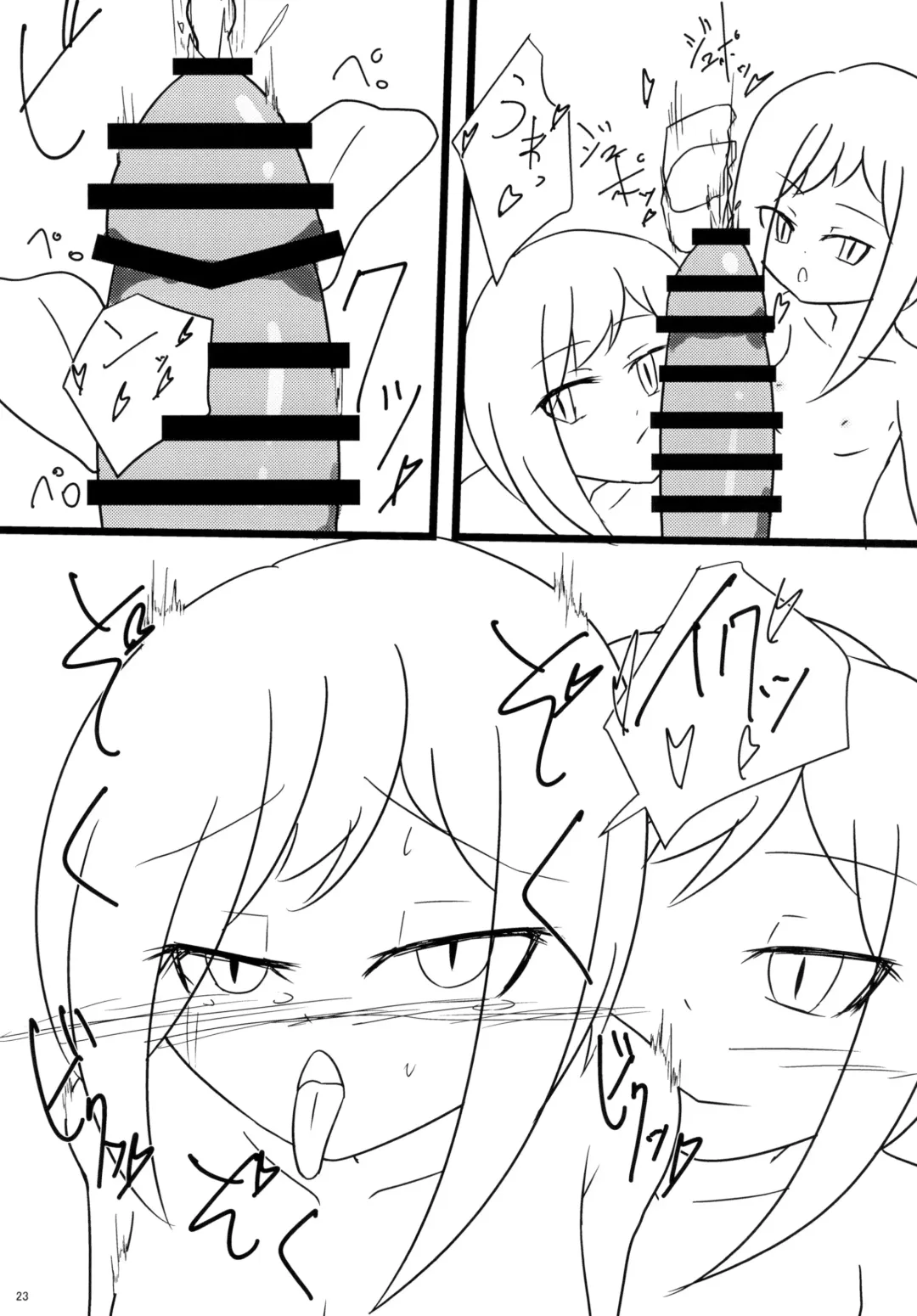 [Fukashinsu - Zack] 東方おちんちん尿道責め合同 Fhentai.net - Page 23