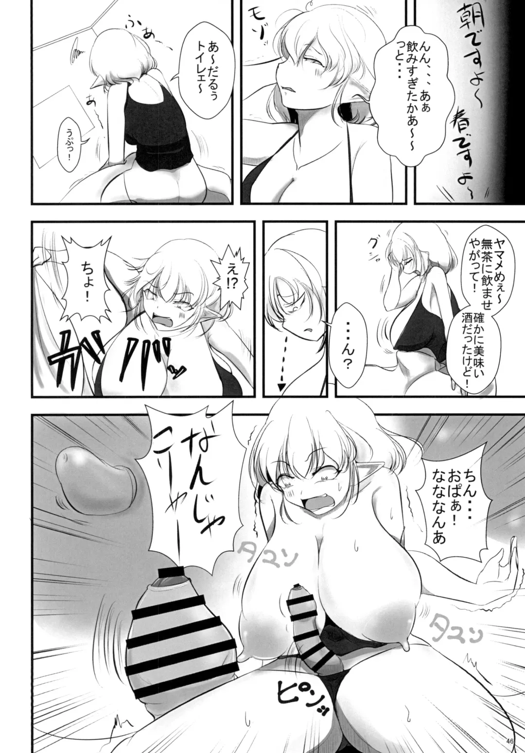 [Fukashinsu - Zack] 東方おちんちん尿道責め合同 Fhentai.net - Page 46