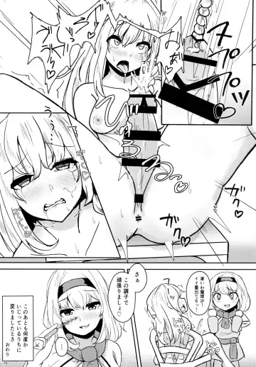 [Fukashinsu - Zack] 東方おちんちん尿道責め合同 Fhentai.net - Page 19