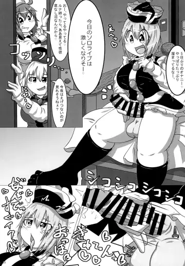 [Fukashinsu - Zack] 東方おちんちん尿道責め合同 Fhentai.net - Page 33