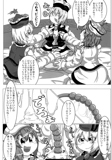 [Fukashinsu - Zack] 東方おちんちん尿道責め合同 Fhentai.net - Page 37