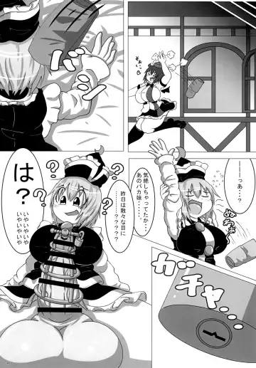 [Fukashinsu - Zack] 東方おちんちん尿道責め合同 Fhentai.net - Page 41