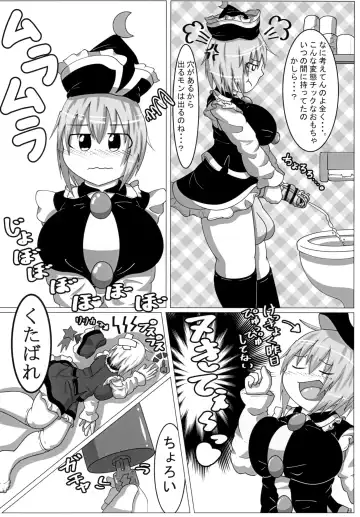 [Fukashinsu - Zack] 東方おちんちん尿道責め合同 Fhentai.net - Page 42