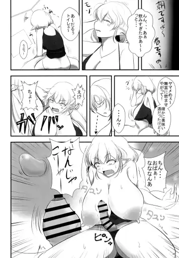 [Fukashinsu - Zack] 東方おちんちん尿道責め合同 Fhentai.net - Page 46