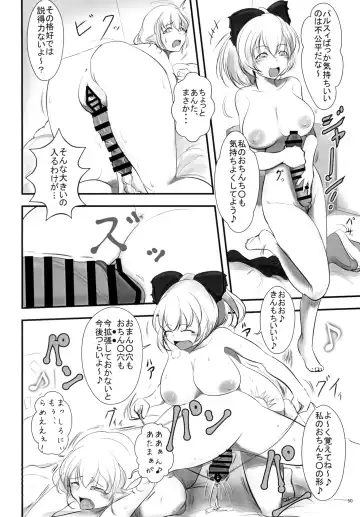 [Fukashinsu - Zack] 東方おちんちん尿道責め合同 Fhentai.net - Page 50