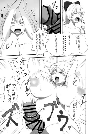 [Fukashinsu - Zack] 東方おちんちん尿道責め合同 Fhentai.net - Page 51