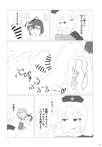 [Fukashinsu - Zack] 東方おちんちん尿道責め合同 Fhentai.net - Page 56