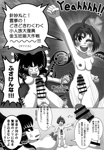 [Fukashinsu - Zack] 東方おちんちん尿道責め合同 Fhentai.net - Page 57