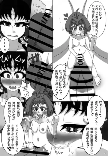 [Fukashinsu - Zack] 東方おちんちん尿道責め合同 Fhentai.net - Page 58