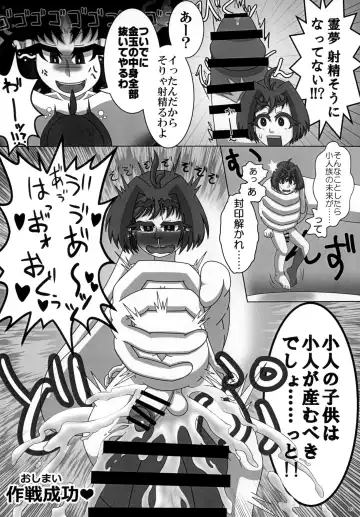 [Fukashinsu - Zack] 東方おちんちん尿道責め合同 Fhentai.net - Page 60