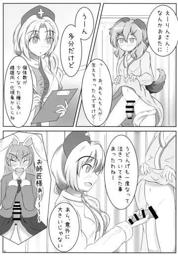 [Fukashinsu - Zack] 東方おちんちん尿道責め合同 Fhentai.net - Page 61