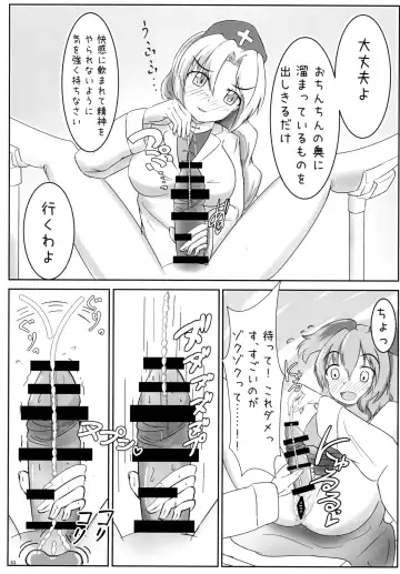 [Fukashinsu - Zack] 東方おちんちん尿道責め合同 Fhentai.net - Page 63