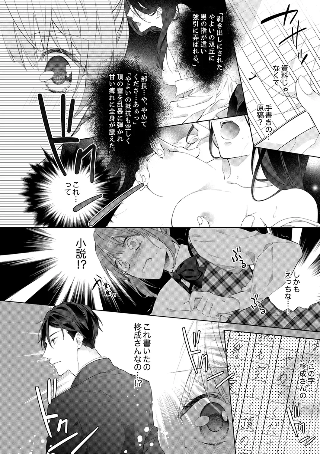 Shagai de wa, Risou no Joushi ga Ero ni Naru 1 Fhentai - Page 14