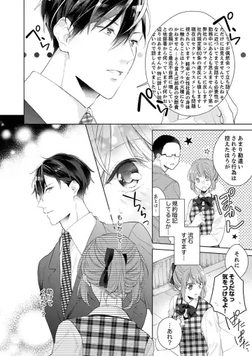 Shagai de wa, Risou no Joushi ga Ero ni Naru 1 Fhentai - Page 10