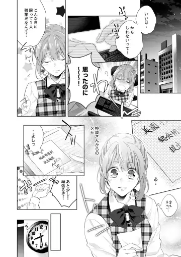 Shagai de wa, Risou no Joushi ga Ero ni Naru 1 Fhentai - Page 12