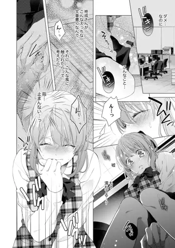 Shagai de wa, Risou no Joushi ga Ero ni Naru 1 Fhentai - Page 16