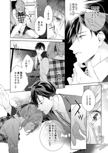 Shagai de wa, Risou no Joushi ga Ero ni Naru 1 Fhentai - Page 18