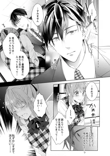 Shagai de wa, Risou no Joushi ga Ero ni Naru 1 Fhentai - Page 19