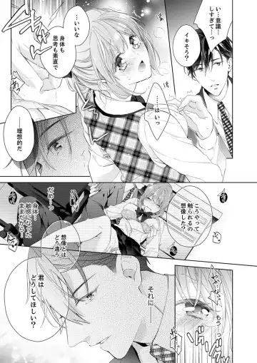 Shagai de wa, Risou no Joushi ga Ero ni Naru 1 Fhentai - Page 25