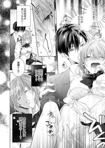 Shagai de wa, Risou no Joushi ga Ero ni Naru 1 Fhentai - Page 26