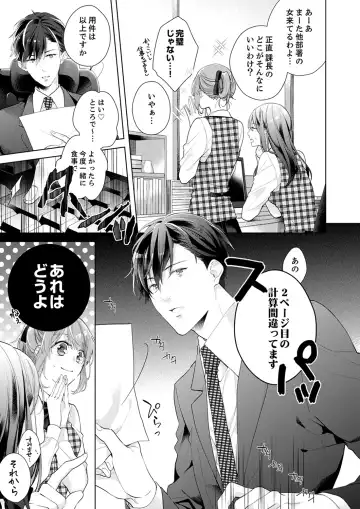 Shagai de wa, Risou no Joushi ga Ero ni Naru 1 Fhentai - Page 5