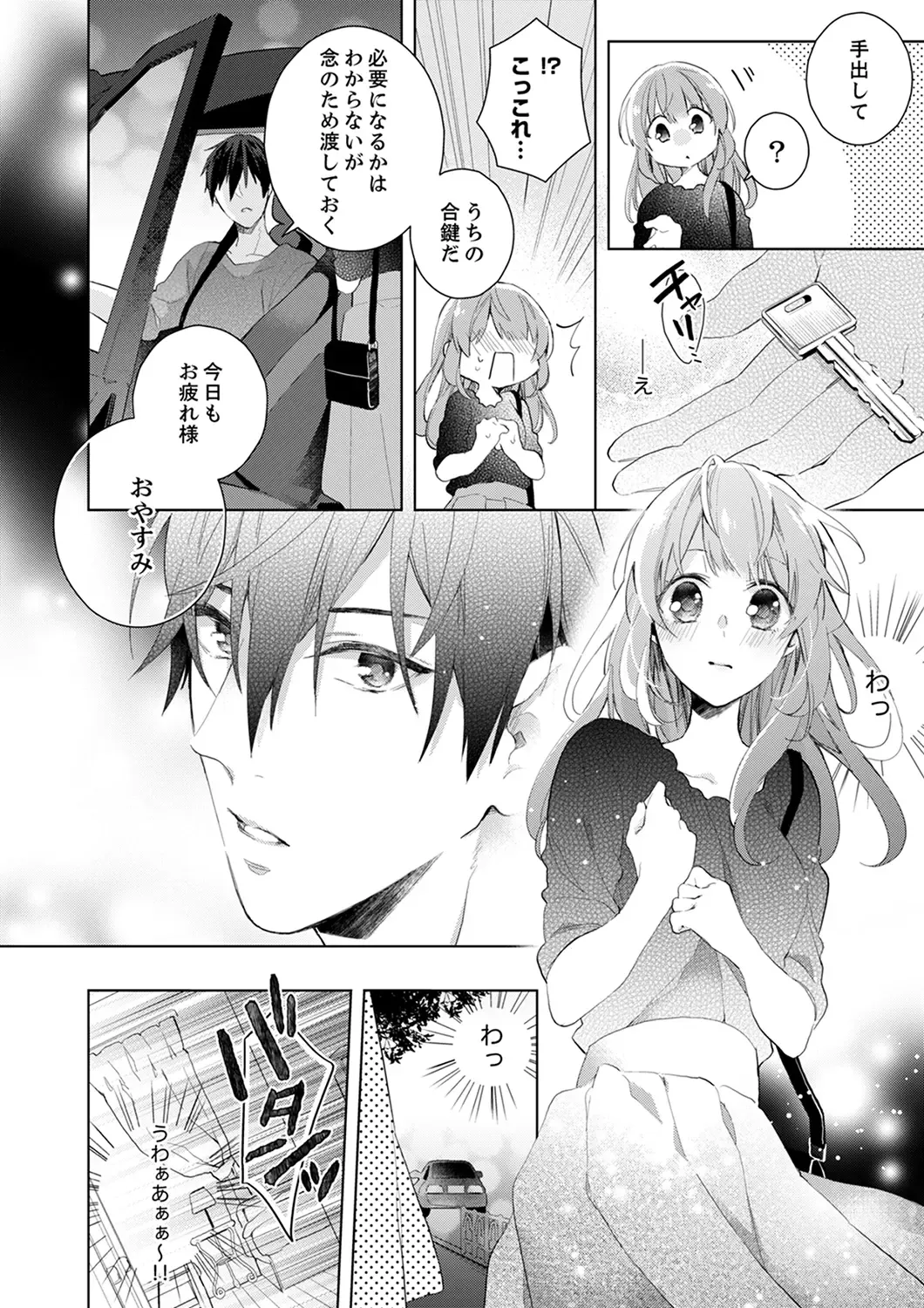 Shagai de wa, Risou no Joushi ga Ero ni Naru 3 Fhentai - Page 10