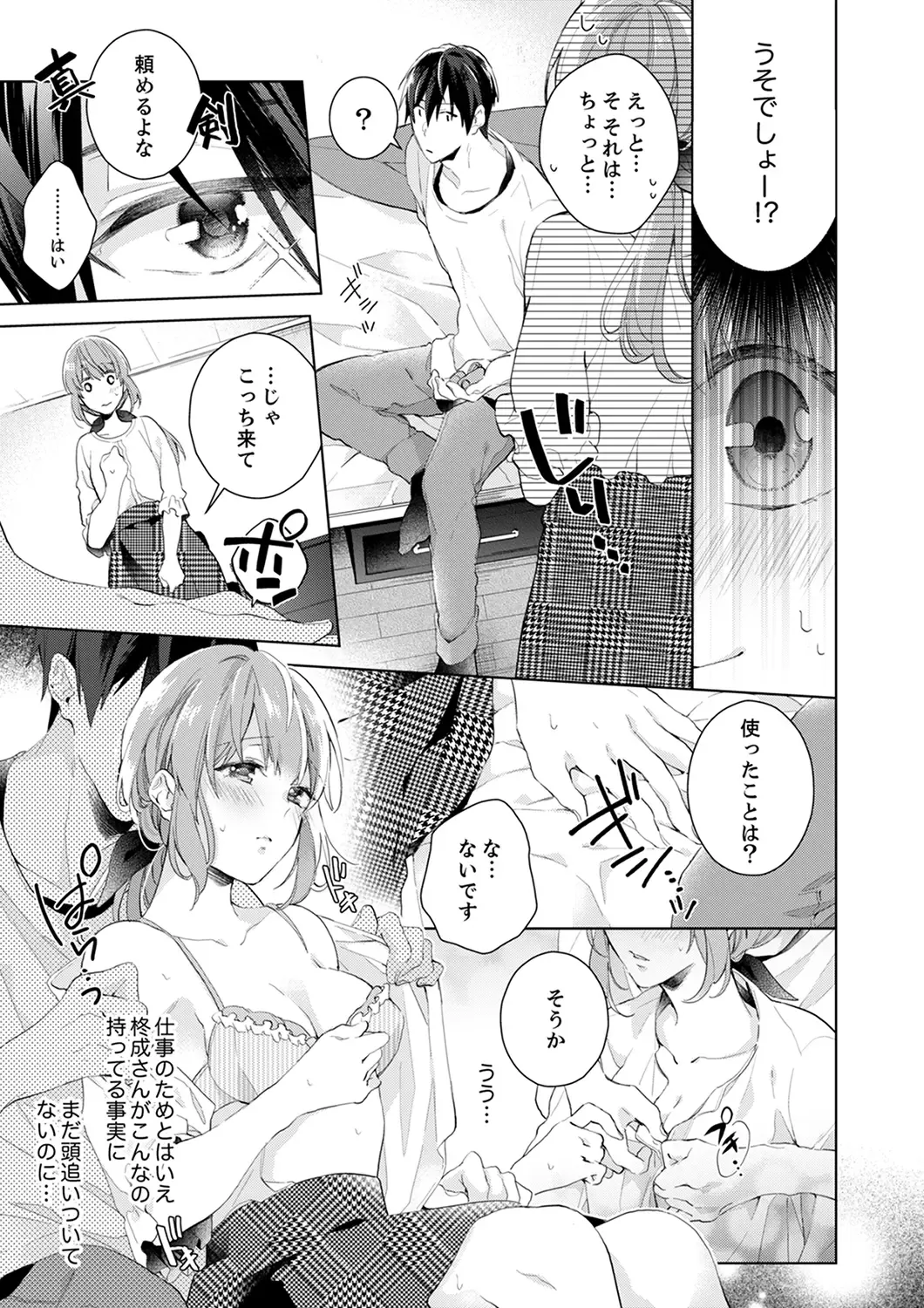 Shagai de wa, Risou no Joushi ga Ero ni Naru 3 Fhentai - Page 21