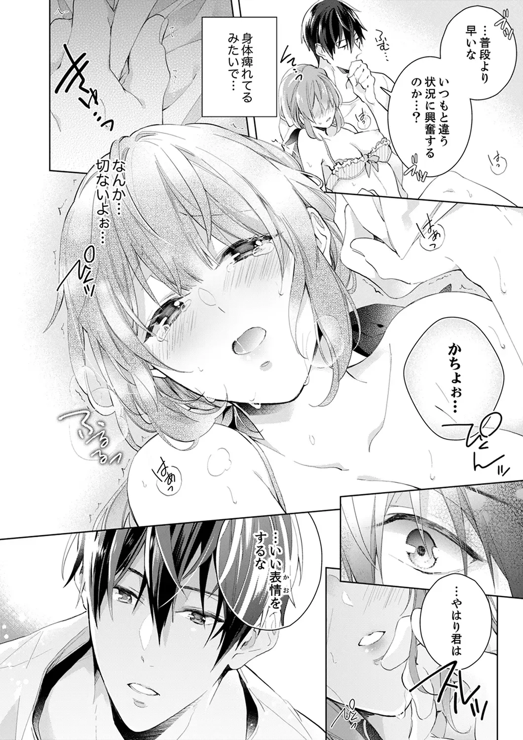 Shagai de wa, Risou no Joushi ga Ero ni Naru 3 Fhentai - Page 26
