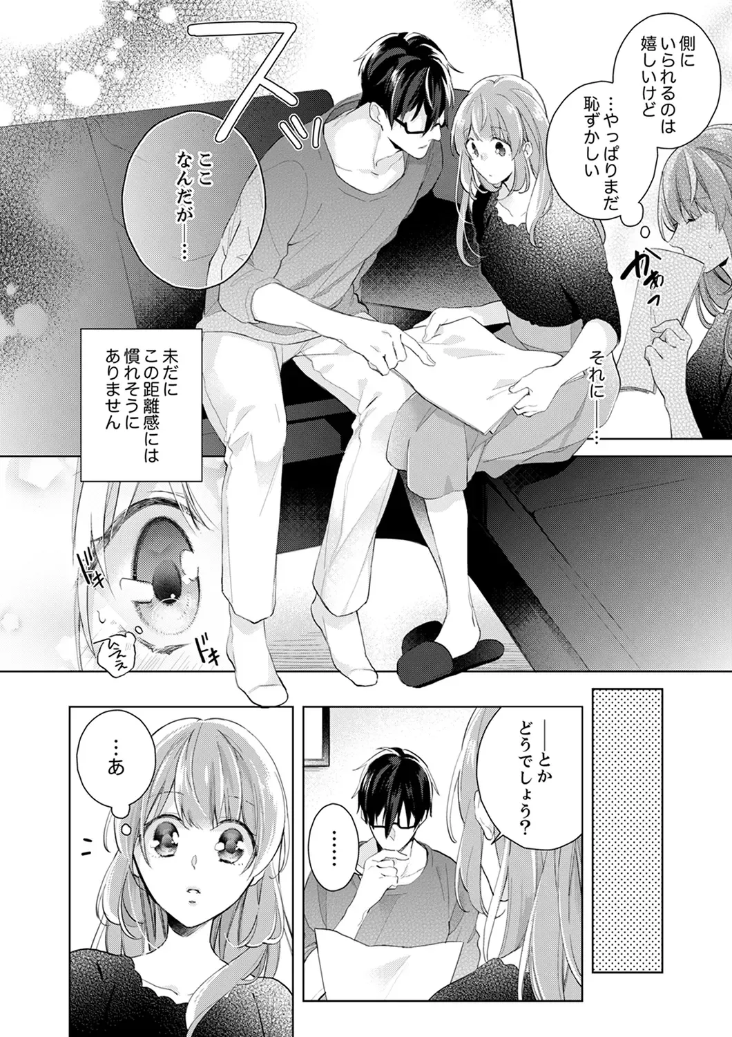 Shagai de wa, Risou no Joushi ga Ero ni Naru 3 Fhentai - Page 4