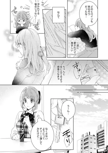 Shagai de wa, Risou no Joushi ga Ero ni Naru 3 Fhentai - Page 12