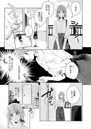 Shagai de wa, Risou no Joushi ga Ero ni Naru 3 Fhentai - Page 17
