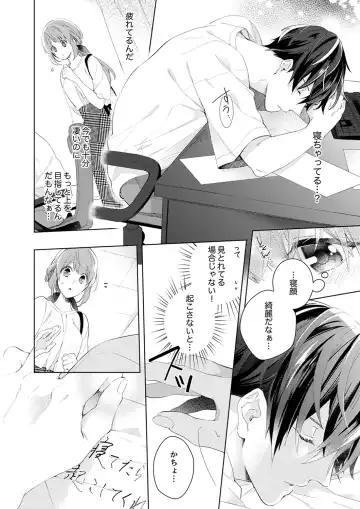 Shagai de wa, Risou no Joushi ga Ero ni Naru 3 Fhentai - Page 18