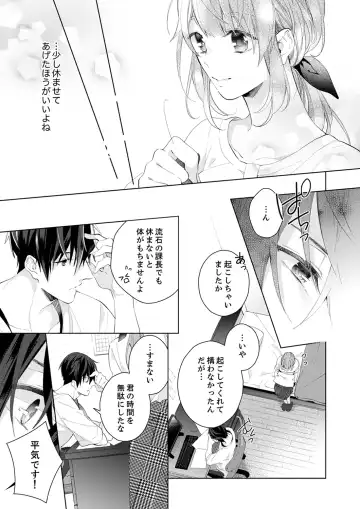 Shagai de wa, Risou no Joushi ga Ero ni Naru 3 Fhentai - Page 19