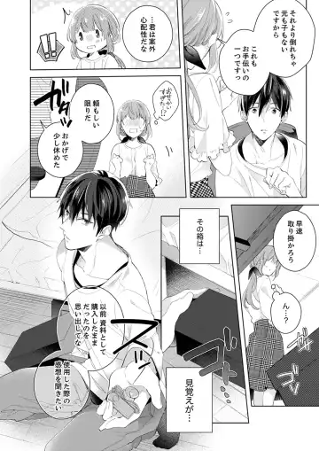 Shagai de wa, Risou no Joushi ga Ero ni Naru 3 Fhentai - Page 20