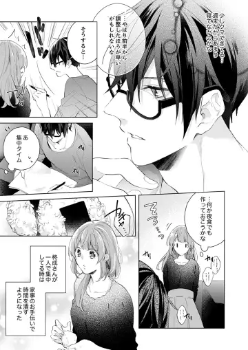 Shagai de wa, Risou no Joushi ga Ero ni Naru 3 Fhentai - Page 5
