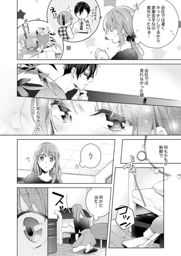 Shagai de wa, Risou no Joushi ga Ero ni Naru 3 Fhentai - Page 6