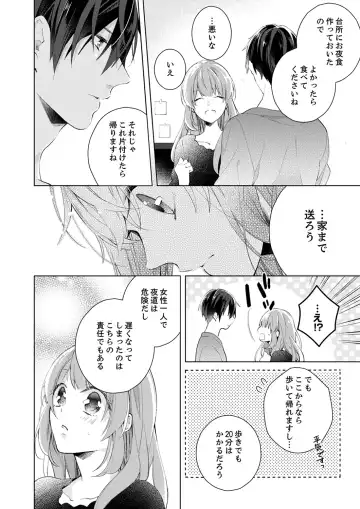 Shagai de wa, Risou no Joushi ga Ero ni Naru 3 Fhentai - Page 8