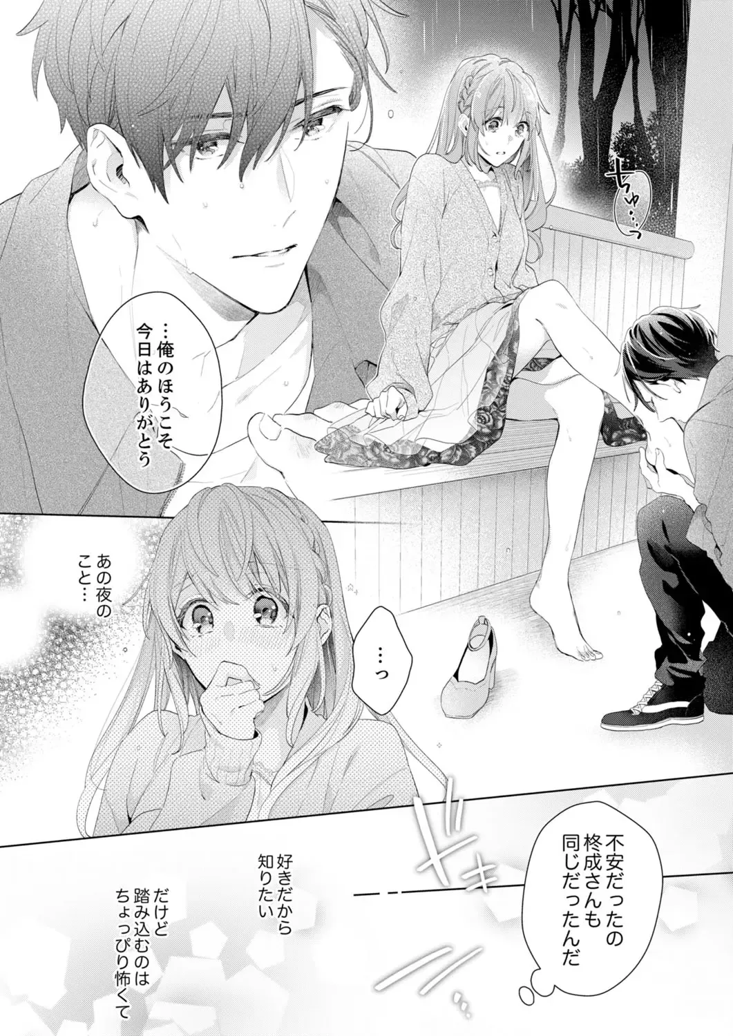 Shagai de wa, Risou no Joushi ga Ero ni Naru 10 Fhentai - Page 20