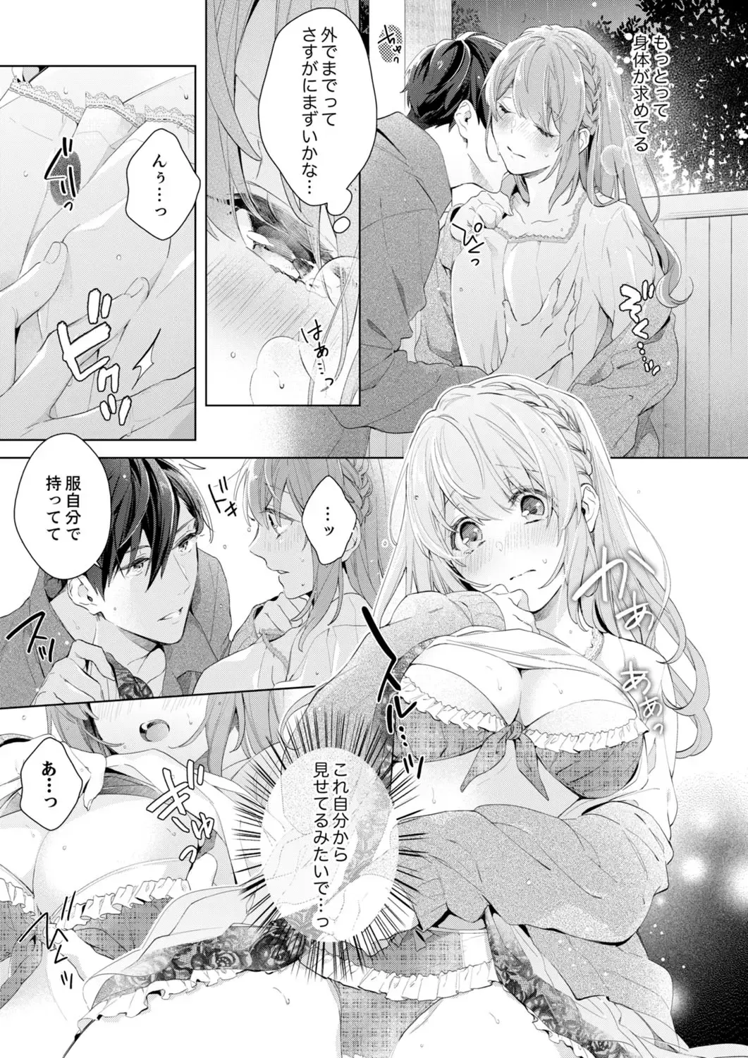 Shagai de wa, Risou no Joushi ga Ero ni Naru 10 Fhentai - Page 23