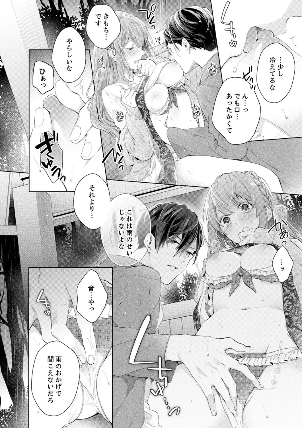 Shagai de wa, Risou no Joushi ga Ero ni Naru 10 Fhentai - Page 24