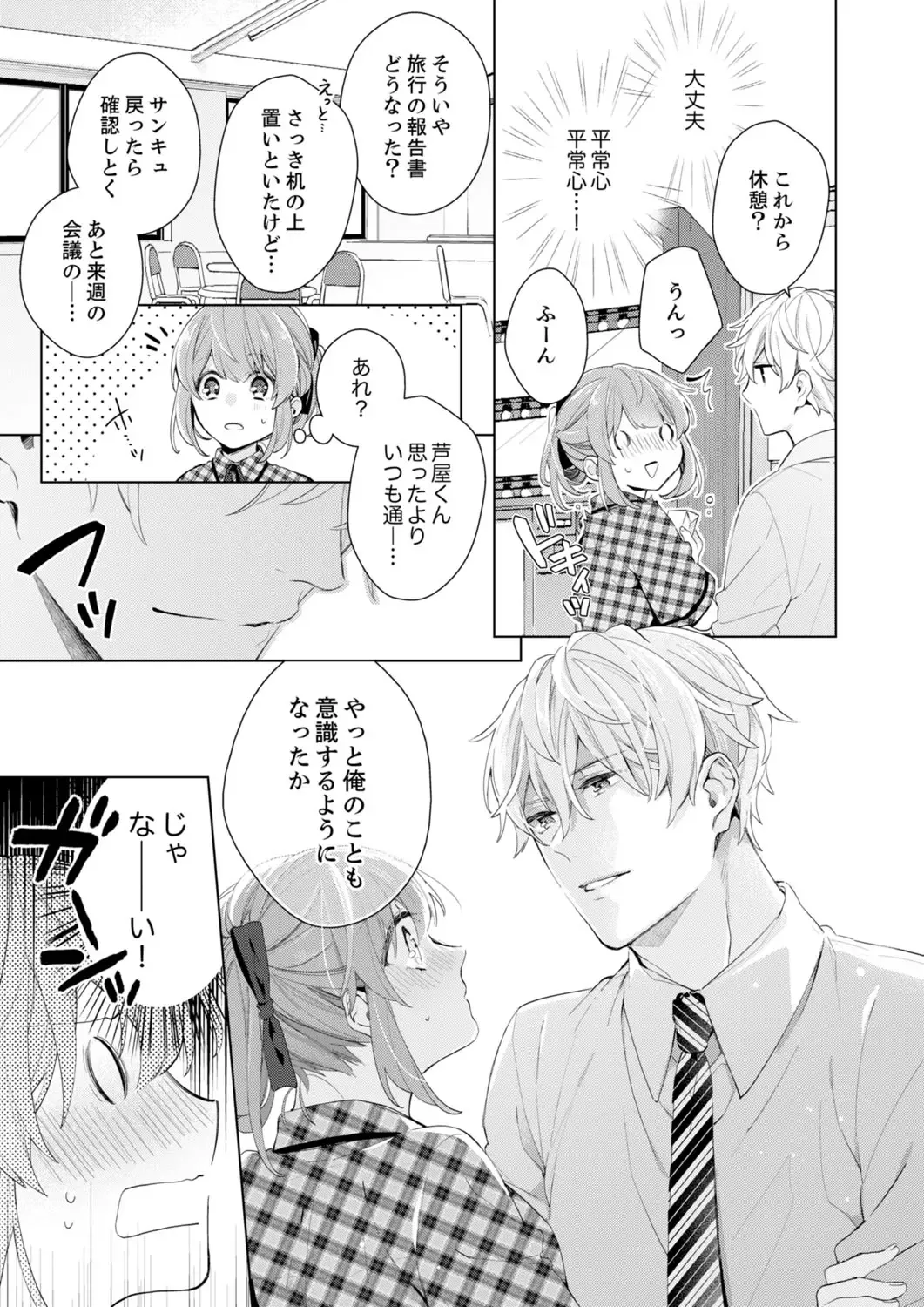 Shagai de wa, Risou no Joushi ga Ero ni Naru 10 Fhentai - Page 5