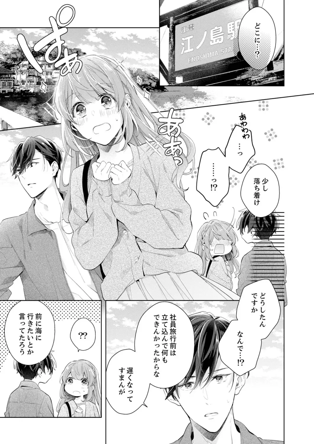 Shagai de wa, Risou no Joushi ga Ero ni Naru 10 Fhentai - Page 9