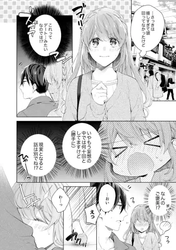 Shagai de wa, Risou no Joushi ga Ero ni Naru 10 Fhentai - Page 12