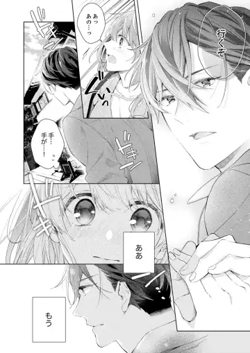 Shagai de wa, Risou no Joushi ga Ero ni Naru 10 Fhentai - Page 14