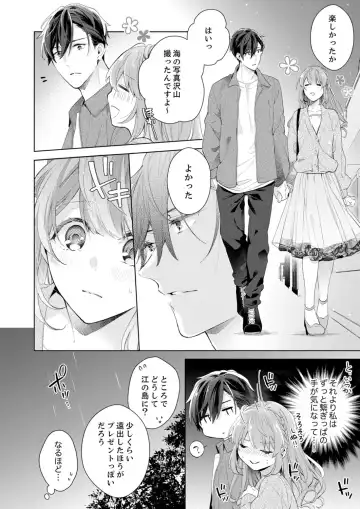 Shagai de wa, Risou no Joushi ga Ero ni Naru 10 Fhentai - Page 16