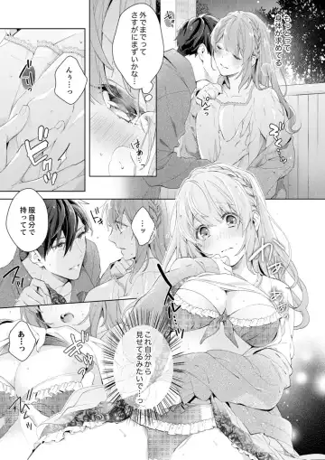 Shagai de wa, Risou no Joushi ga Ero ni Naru 10 Fhentai - Page 23