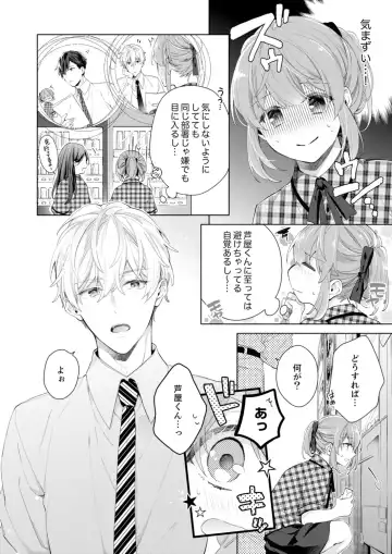 Shagai de wa, Risou no Joushi ga Ero ni Naru 10 Fhentai - Page 4