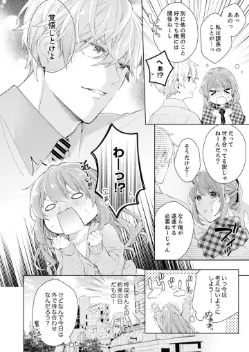 Shagai de wa, Risou no Joushi ga Ero ni Naru 10 Fhentai - Page 6