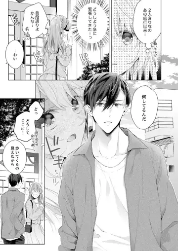 Shagai de wa, Risou no Joushi ga Ero ni Naru 10 Fhentai - Page 7