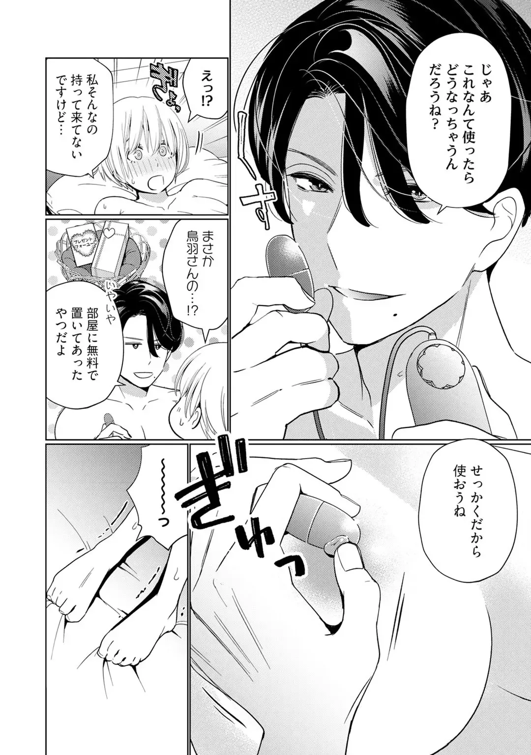 [Okonogi Happa] Kyonyuu-chan to Kyokon Joushi -Kaisha de Musabori Sex- act. 3 Fhentai - Page 12